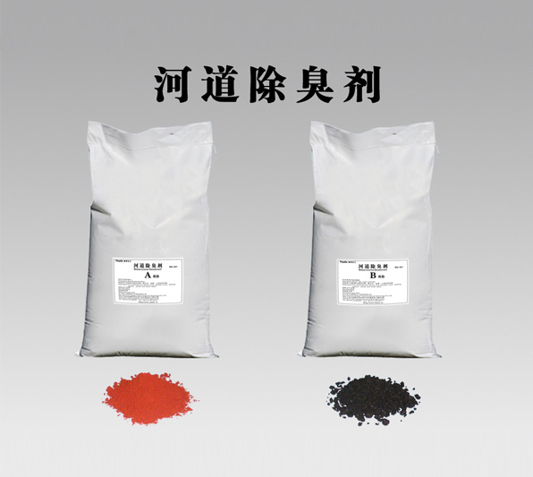 河道除臭剂