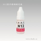 (N12)Ni Determine Liquid