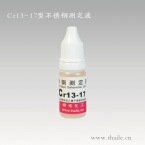 (Cr13-17)Cr Determine Liquid