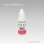 (M2)Mo Determine Liquid