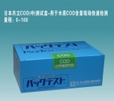 共立COD（中）测试盒