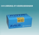 共立游离氰测试盒